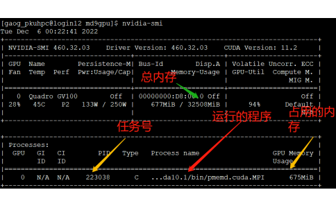六、singularity之GPU--amber的cuda的北极星版本使用和使用容器编译的amber的cuda版本（一）