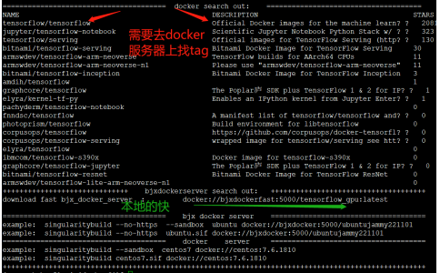 六、singularity之GPU--tensorflow安装和使用（二）