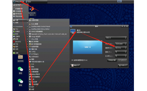六、全屏操作和设置分辨率